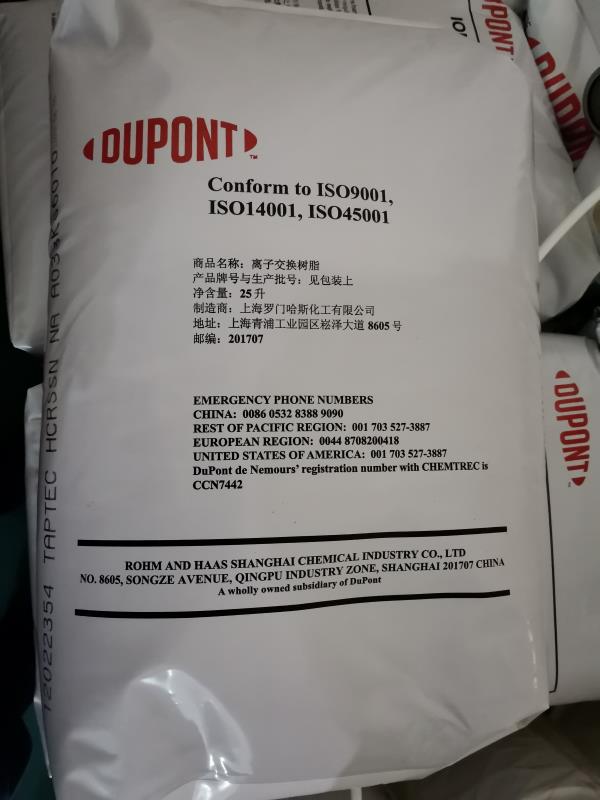 杜邦软化树脂.jpg