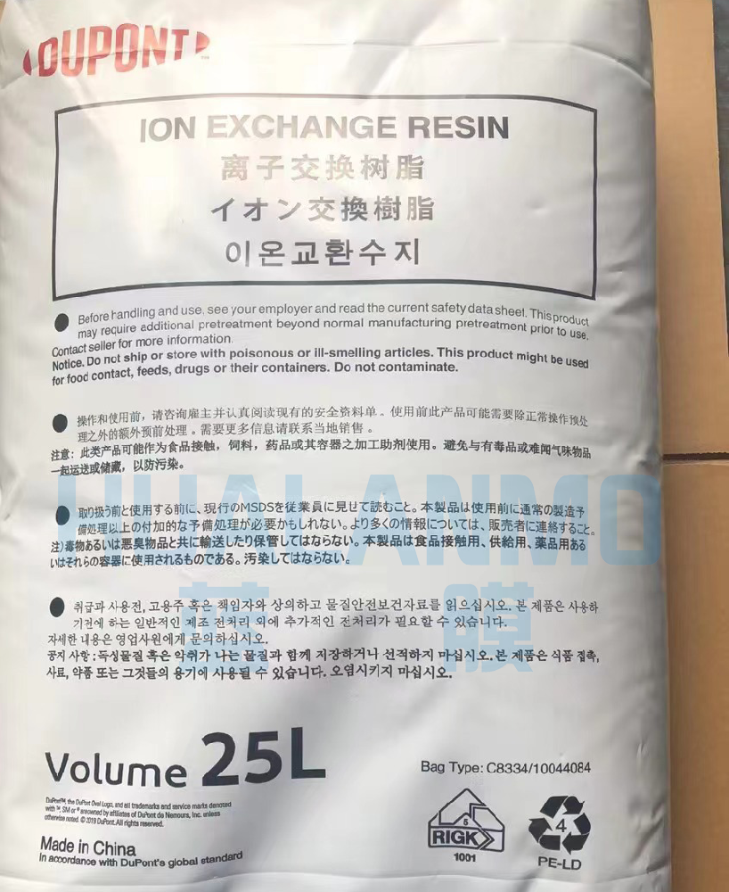 杜邦树脂.png