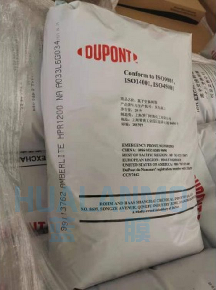 杜邦HPR1200NA树脂在蓝膜水处理经销商采购保证原装正品！