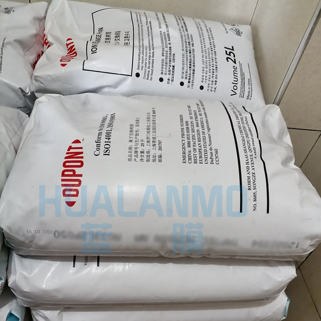 1766387784177535.png 杜邦树脂.png