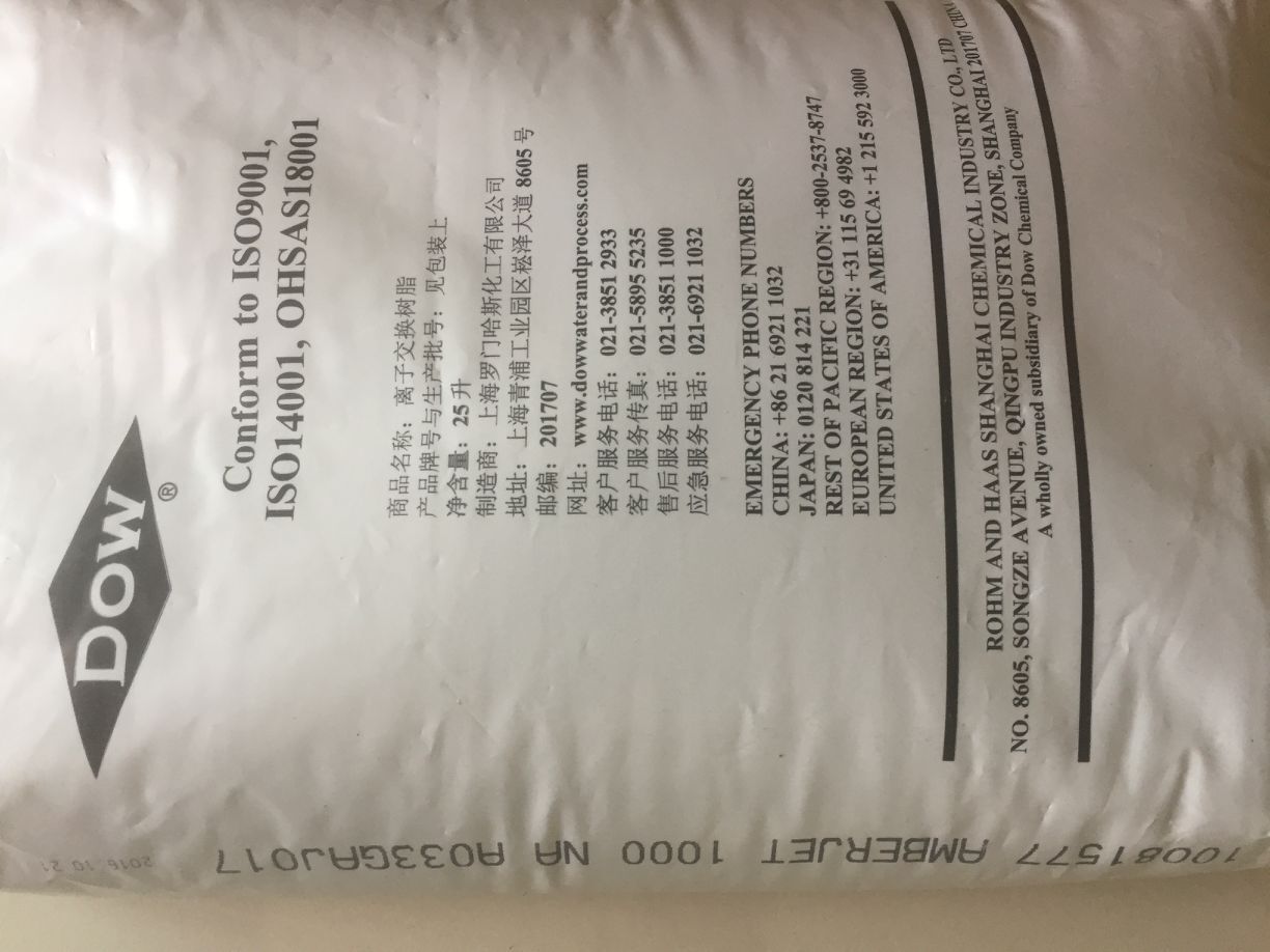 罗门哈斯混床树脂的特点-罗门哈斯网