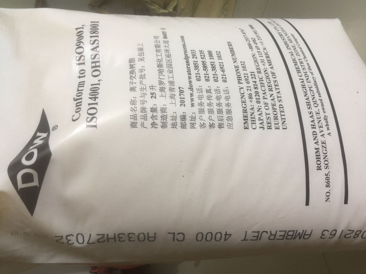 离子交换树脂厂家-罗门哈斯网