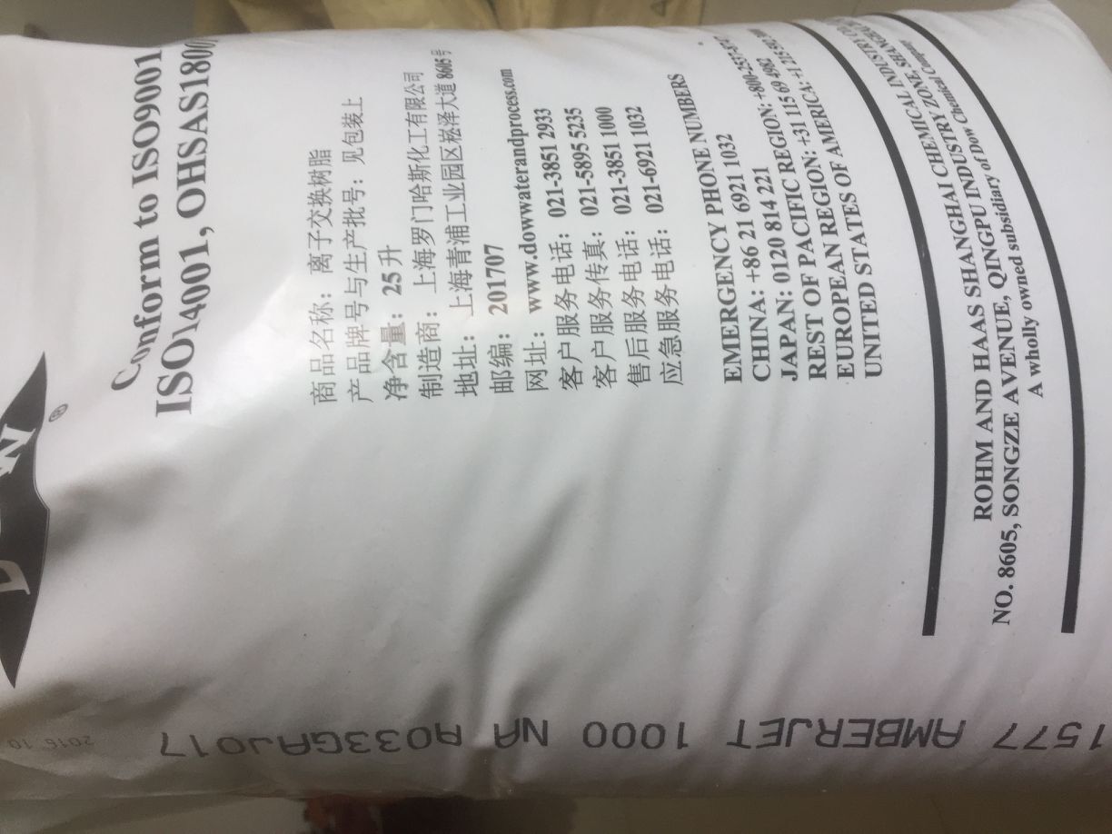 罗门哈斯树脂1000Na正确的使用步骤-罗门哈斯网